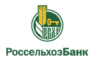 Банк Россельхозбанк в Глебовском (Московская обл.)